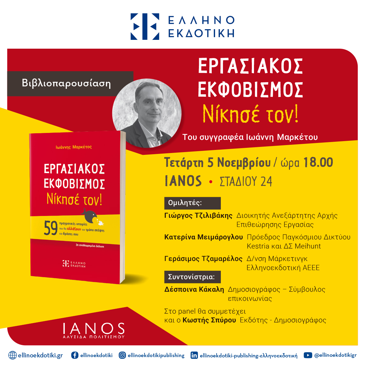 Πιο κοντινή εκδήλωση