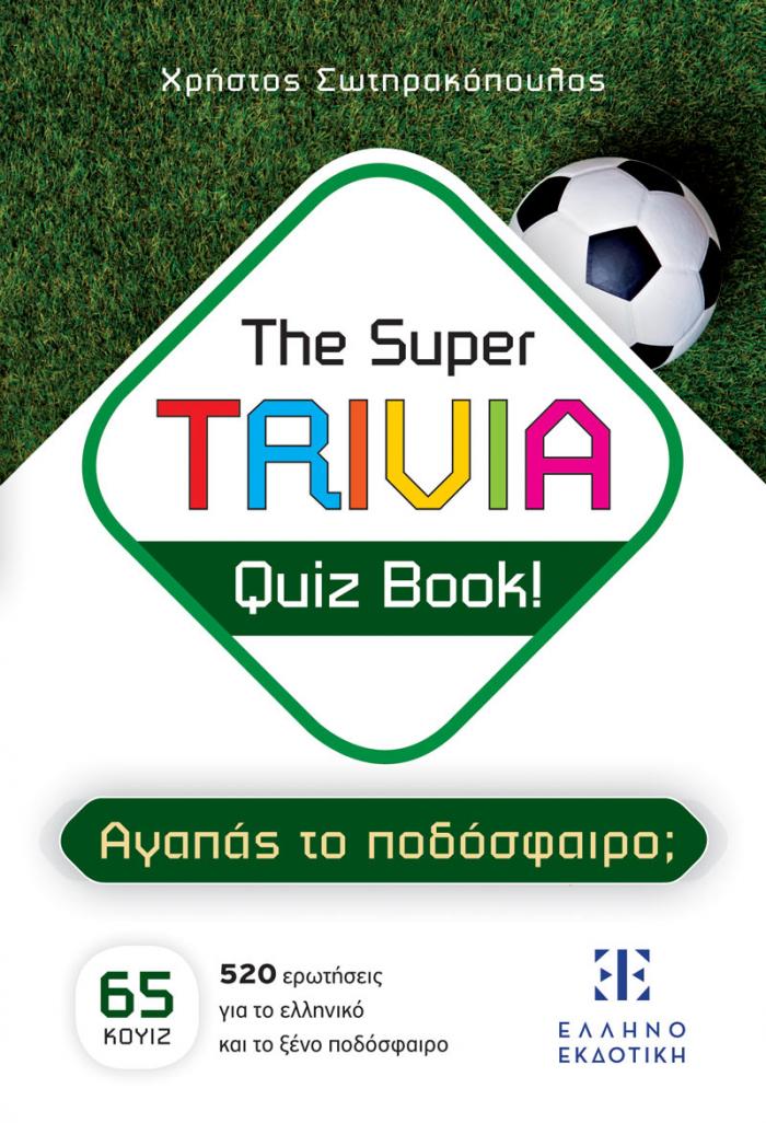 Φώτο για The Super Trivia Quiz Book! – Αγαπάς το Ποδόσφαιρο;