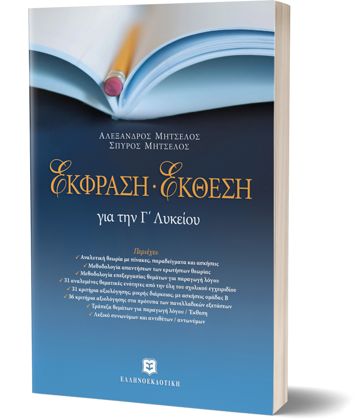 εξώφυλλο σε προοπτική